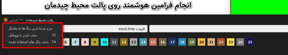 تنظیمات تراکم
