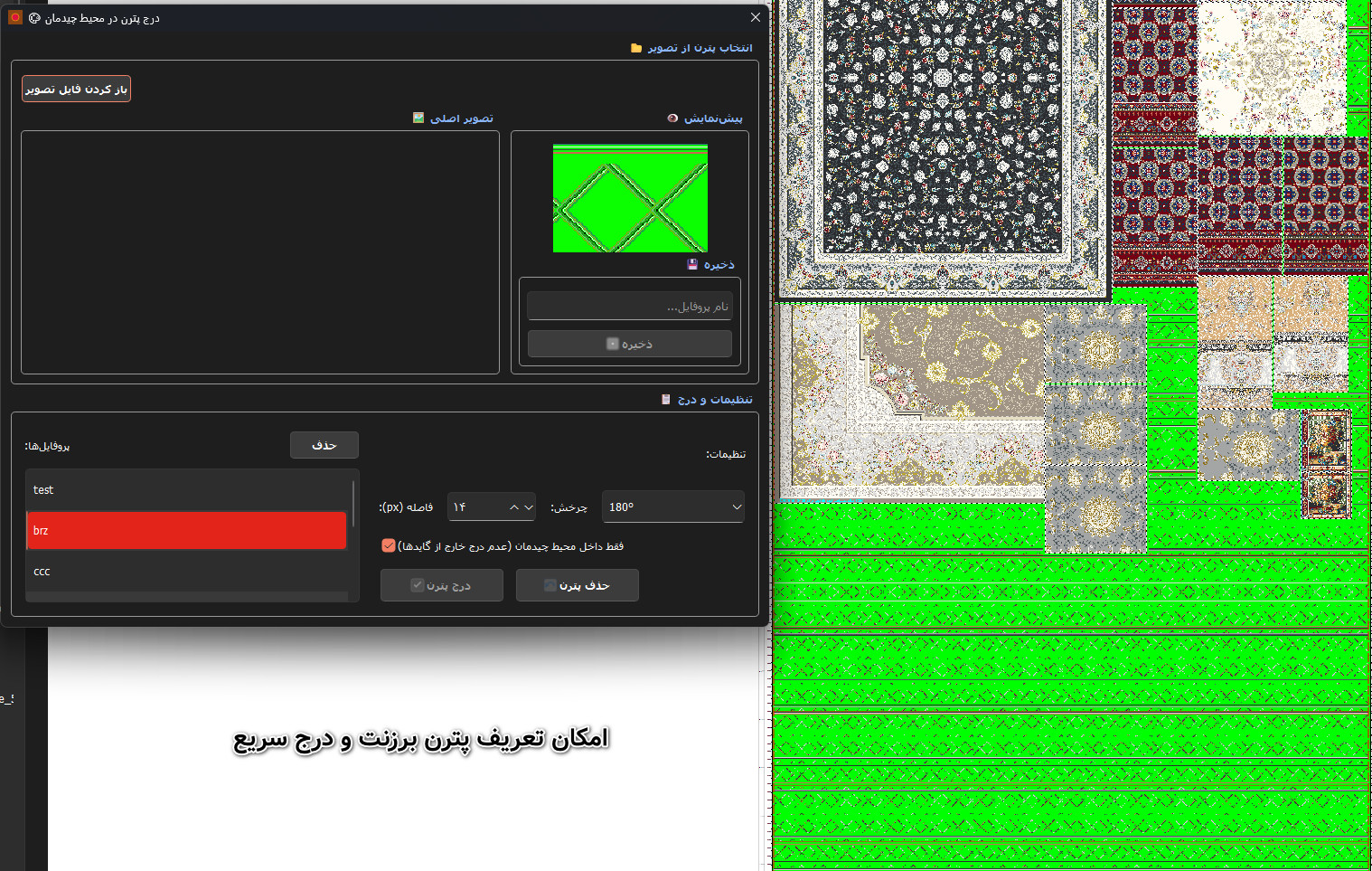 ابزارهای ویرایش