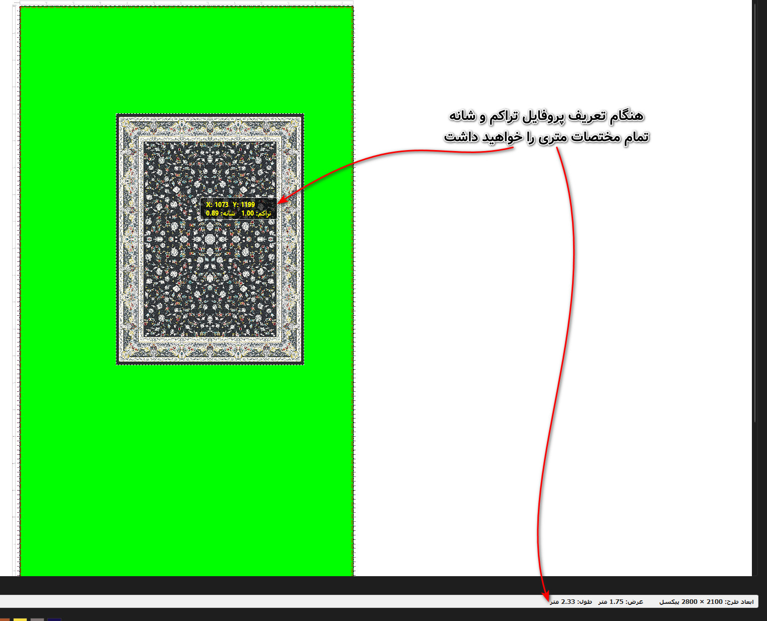 تنظیمات خروجی