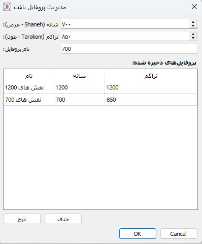 تنظیمات تراکم