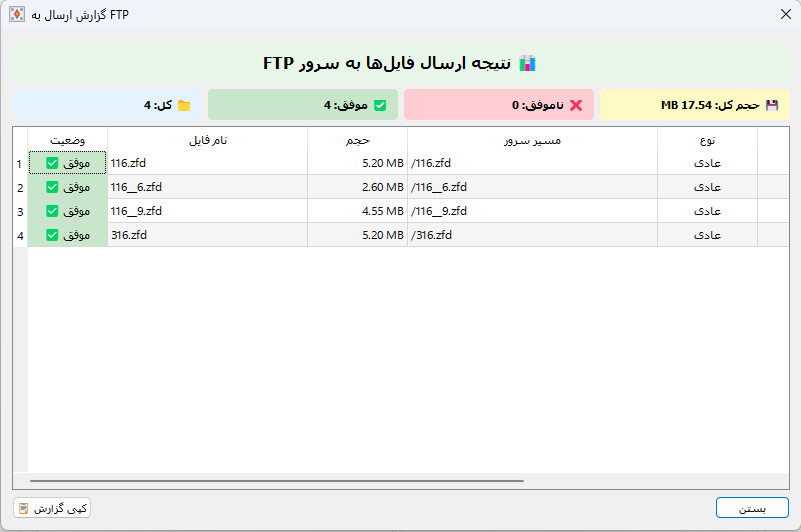 مدیریت فایل