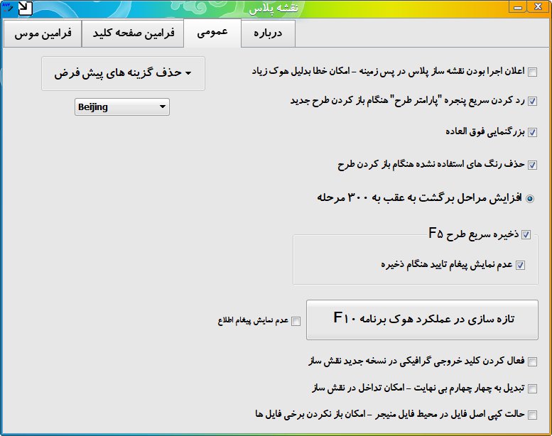 مدیریت لایه ها